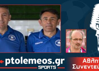 PtolemeoSports: Οι Αφοί Κωνσταντίνου LIVE  στο e-ptolemeos.gr