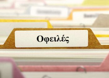 ΥΠΟΙΚ: Δεν θα δοθεί παράταση στην προθεσμία υποβολής αιτήσεων για τη ρύθμιση οφειλών