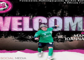 Ποδόσφαιρο Γυναικών : Στην Καστοριά η Κοζανίτισσα Ιωάννα Μαντώ που έχει περάσει και από τον… Απόλλωνα