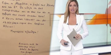 Πανελλαδικές: «Τώρα παρτάρετε ελεύθερα» – Η δημοσιογράφος Μαριλένα Γεραντώνη είναι η μητέρα της Χάιντι που ζητούσε να μην γίνονται πάρτι στην πολυκατοικία