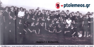 Μαθήτριες σε ημερήσια εκπαιδευτική εκδρομή στο Νερόμυλο του Πιλίτς το 1949 – Από τη στήλη του Γ. Καζαντζή στον ΠΑΛΜΟ (25/7)