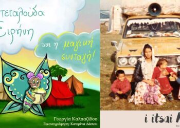 Με δράσεις διαπολιτισμικού χαρακτήρα συνεχίζεται το "Πολιτιστικό Καλοκαίρι" Δήμου Φλώρινας