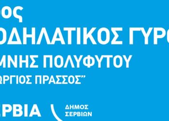 Με επιτυχία διεξήχθη ο 15ος Ποδηλατικός γύρος λίμνης Πολυφύτου “ - Βίντεο με τις απονομές μεταλλίων