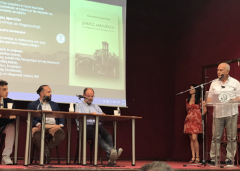 Με επιτυχία η παρουσίαση του βιβλίου ΔΗΜΟΣ ΑΜΥΝΤΑΙΟΥ - Μία διαδρομή στη νεότερη και σύγχρονη εποχή