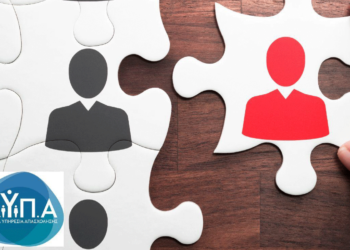 Μέχρι την Παρασκευή οι αιτήσεις επιχειρήσεων για συμμετοχή στο πρόγραμμα επαγγελματικής εμπειρίας νέων στην ψηφιακή οικονομία