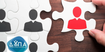 Μέχρι την Παρασκευή οι αιτήσεις επιχειρήσεων για συμμετοχή στο πρόγραμμα επαγγελματικής εμπειρίας νέων στην ψηφιακή οικονομία