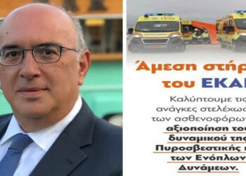Μ. Παπαδόπουλος για ΕΚΑΒ: “Ξεκινάμε δυνατά απο την πρώτη ημέρα ….υλοποιούμε τις υποσχέσεις μας”