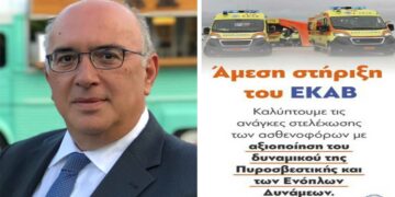 Μ. Παπαδόπουλος για ΕΚΑΒ: “Ξεκινάμε δυνατά απο την πρώτη ημέρα ….υλοποιούμε τις υποσχέσεις μας”