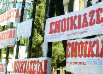 Μόνο ηλεκτρονικά η πληρωμή ενοικίων