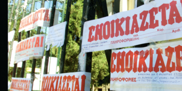 Μόνο ηλεκτρονικά η πληρωμή ενοικίων