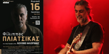 Ο Φίλιππος Πλιάτσικας έρχεται για μια μαγική βραδιά στο Λέχοβο την Κυριακή 16 Ιουλίου