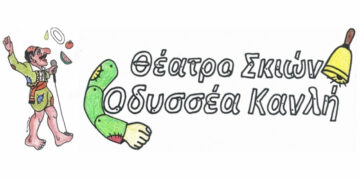 "Ο Καραγκιόζης τραγουδιστής" στο Πολιτιστικό Καλοκαίρι του Δήμου Φλώρινας