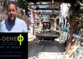 Φλώρινα: Ξεκίνησαν τα έργα για το Κέντρο Νεολαίας, Εκπαίδευσης & Καινοτομίας -VIDEO