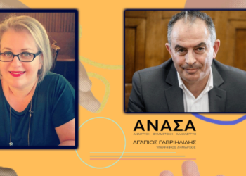 Ονόματα- έκπληξη στη δήλωση στήριξης της υποψηφιότητας Γαβριηλιδη