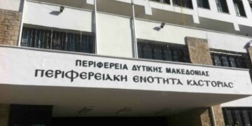 Π.Ε. Καστοριάς: Προσλήψεις 5 ατόμων για 8 μήνες – Δείτε τις ειδικότητες αναλυτικά
