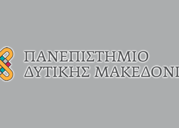 Πανεπιστήμιο Δ. Μακεδονίας: Παρατείνεται η προθεσμία αιτήσεων για το μεταπτυχιακό πρόγραμμα «Ανανεώσιμες Πηγές Ενέργειας & Διαχείριση Ενέργειας στα Κτίρια»