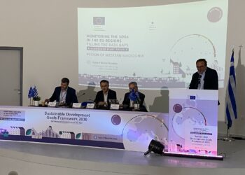 Η Δυτική Μακεδονία στο πρόγραμμα παρακολούθησης των Στόχων Βιώσιμης Ανάπτυξης