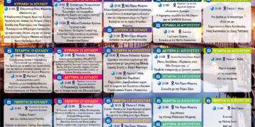 Παρουσιάστηκε το πρόγραμμα των εκδηλώσεων "Πολιτιστικό Καλοκαίρι 2023" του Δήμου Φλώρινας - Δείτε αναλυτικά