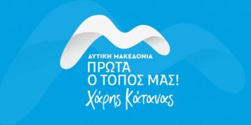 «Πρώτα ο τόπος μας» το όνομα του νέου Περιφερειακού Συνδυασμού του Χάρη Κάτανα