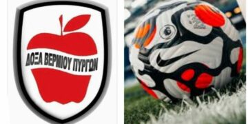 Δόξα Βερμίου Πύργων: Αποφάσεις για τη νέα περίοδο στην αυριανή συγκέντρωση