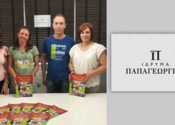 Σιάτιστα: 300 βιβλία από το Ίδρυμα Παπαγεωργίου στα μέλη του Συλλόγου Εθελοντών Αιμοδοτών για να διανεμηθούν σε μαθητές