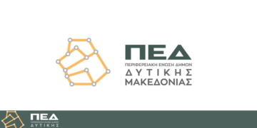 Συνεδριάζει η Περιφερειακή Ένωση Δήμων Δυτικής Μακεδονίας την Τετάρτη 5 Ιουλίου