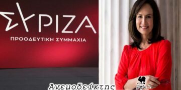 Η επί της ουσίας παρέμβαση της Άννας Διαμαντοπούλου και η αναμονή των υποψηφιοτήτων – Από τη στήλη ΑΝΕΜΟΔΕΙΚΤΗΣ (11/7)