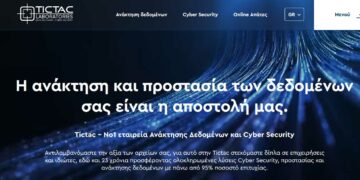 Γίνε τώρα συνεργάτης της εταιρείας Tic Tac