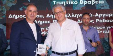 Δήμος Βοΐου: Τιμητικό βραβείο στο Δήμο Βοΐου για την εξωστρέφεια των δράσεων για τη Διαφορετικότητα και την Ένταξη