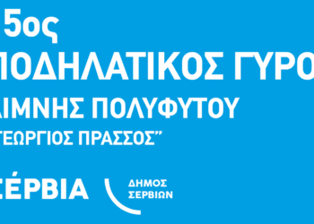 Την Κυριακή 16 Ιουλίου θα διεξαχθεί ο 15ος Ποδηλατικός γύρος λίμνης Πολυφύτου "Πράσσος Γεώργιος"