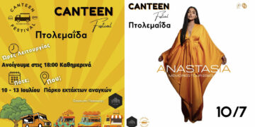 Το επιτυχημένο CANTEEN FESTIVAL ταξιδεύει στην Πτολεμαΐδα