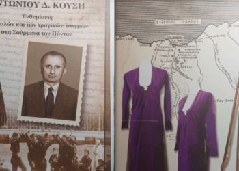 Το πόνημα του ΑΝΤΩΝΙΟΥ Δ. ΚΟΥΣΗ "ξαναζωντανεύει" τις καλές και τραγικές στιγμές των Σουρμένων του Πόντου! (της Κούλας Πουλασιχίδου)