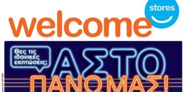 Νέο super εκπτωτικό φυλλάδιο προσφορών από τα WELCOME STORES Ιωαννίδης σε Κοζάνη & Πτολεμαΐδα
