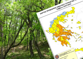 Συνεχίζεται η απαγόρευση κυκλοφορίας σε Κουρί, Παρχάρια Μεσόβουνου, Μπούρινο, Σινιάτσικο, Καταφύγι δάση Βοΐου  – Λόγω κινδύνου πρόκλησης πυρκαγιάς