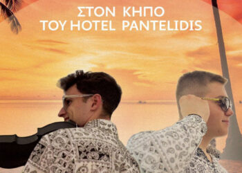 Aiora Project απόψε στον κήπο του HOTEL PANTELIDIS