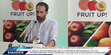 ΑΣΕΠΟΠ Βελβεντού: Μεγάλο το πρόβλημα με την εύρεση εργατών γης - Ανέφικτες οι εξαγγελίες Γεωργιάδη