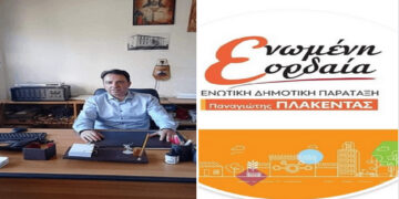 Ανατολικό Εορδαίας: Ο Αντώνης Τσακιρίδης υποψήφιος με τον Π. Πλακεντά