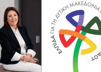 20 νέες υποψηφιότητες για το συνδυασμό «Ελπίδα» της Γεωργίας Ζεμπιλιάδου - Δείτε τα ονόματα