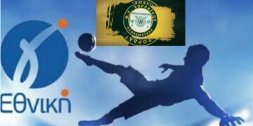 Ποδόσφαιρο: Η κλήρωση του πρωταθλήματος στον 2ο Όμιλο της Γ΄ Εθνικής που θα παίξει τελικά ο Εορδαϊκός