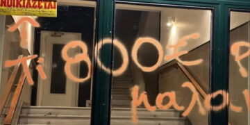 Η αντίδραση σε ενοικιαστήριο που έγινε viral: Τι 800 ρε μ@@@@α!