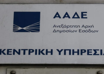 «Μπλόκο» της ΑΑΔΕ σε κύκλωμα έκδοσης και λήψης εικονικών τιμολογίων