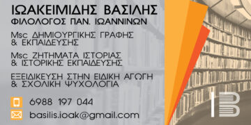 Φιλόλογος, πτυχιούχος του πανεπιστημίου Ιωαννίνων του τμήματος νεοελληνικών σπουδών παραδίδει μαθήματα