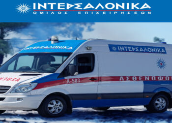 Η ΙΝΤΕΡΣΑΛΟΝΙΚΑ στηρίζει τις πυρόπληκτες περιοχές της Θράκης