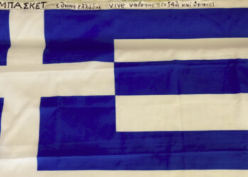 Ελληνική Εθνική Ομάδα Μπάσκετ: Νίκος Γκάλης, Παναγιώτης Γιαννάκης, Βασίλης Σπανούλης, Γιάννης Αντετοκούνμπο, Ε.Ο.Κ. και Ε.Π.Ο. - Γράφει ο Ευστάθιος Λαμπριανίδης