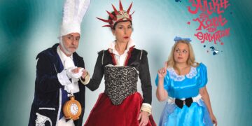 “Η Αλίκη στη χώρα των θαυμάτων” έρχεται στην Κοζάνη