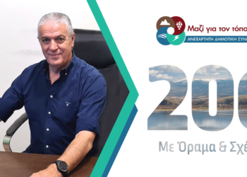 ΑΜΥΝΤΑΙΟ: Περισσότεροι από 200 υποψήφιοι στο ψηφοδέλτιο του Γιάννη Λιάση