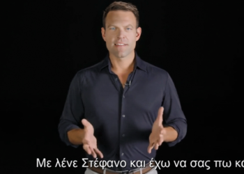 "Με λένε Στέφανο και έχω να σας πω κάτι": Ανακοίνωσε την υποψηφιότητά του για την προεδρία του ΣΥΡΙΖΑ ο Στέφανος Κασσελάκης