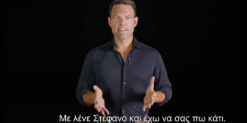 "Με λένε Στέφανο και έχω να σας πω κάτι": Ανακοίνωσε την υποψηφιότητά του για την προεδρία του ΣΥΡΙΖΑ ο Στέφανος Κασσελάκης