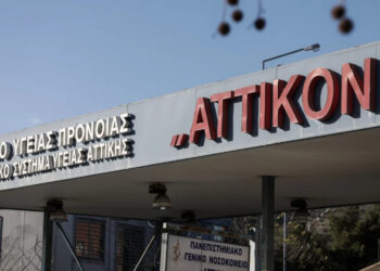Τραγωδία στο νοσοκομείο «Αττικόν»: Ασθενής έπεσε στο κενό από το παράθυρο του τετάρτου ορόφου