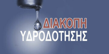 ΔΕΥΑ Εορδαίας: Μειωμένη παροχή και πιθανή διακοπή νερού σήμερα στο Δ.Δ. Άρδασσας - Δείτε πότε